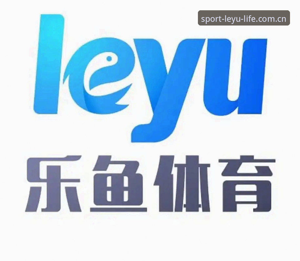 乐鱼体育平台全面评测：官网下载地址常见问题与使用体验报告