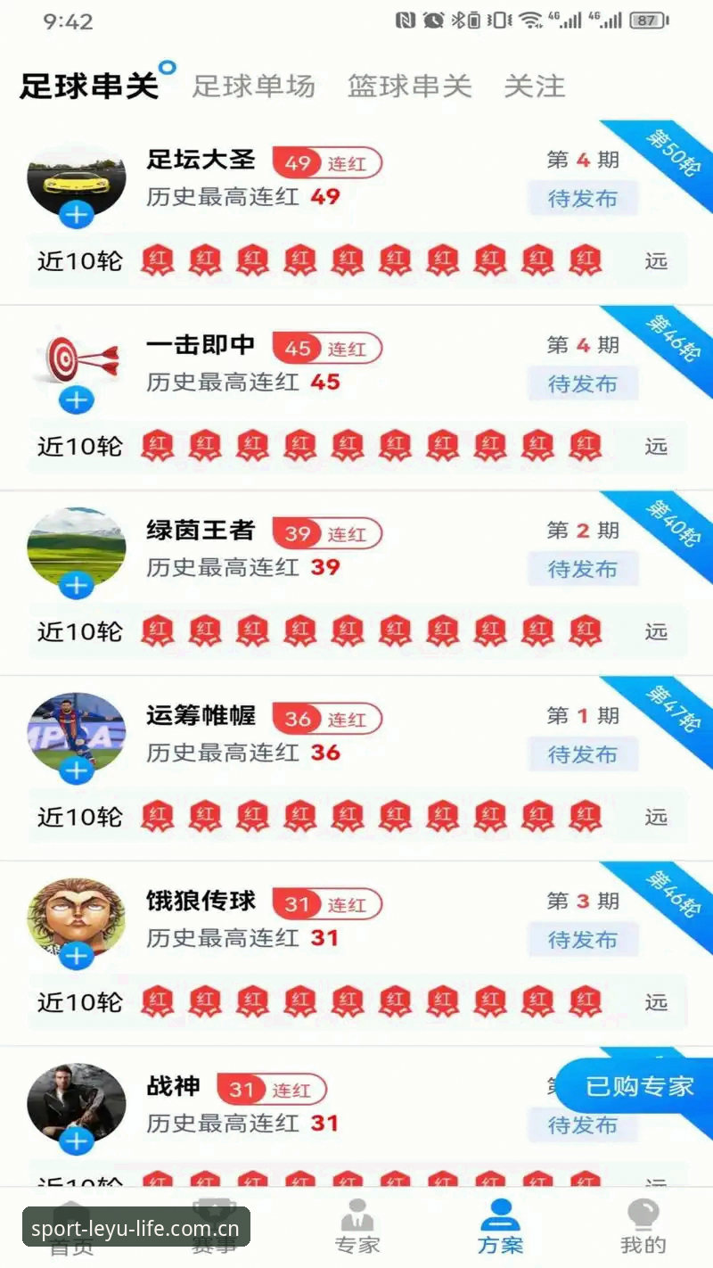 乐鱼体育平台APP v3.2.0新功能使用教程：一站式突破观赛与数据边界