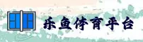 乐鱼「中国」官方网站